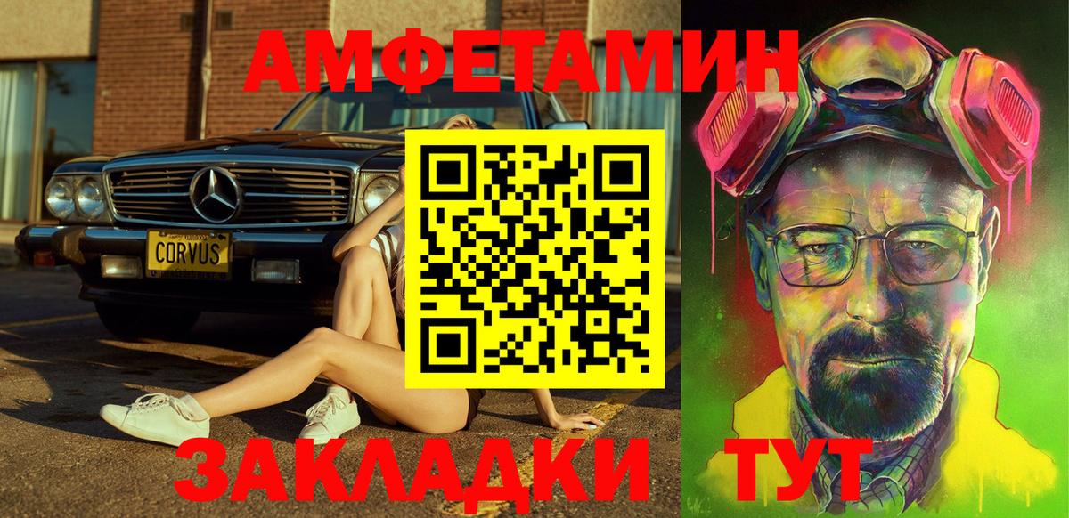Амфетамин Premium Переславль-Залесский