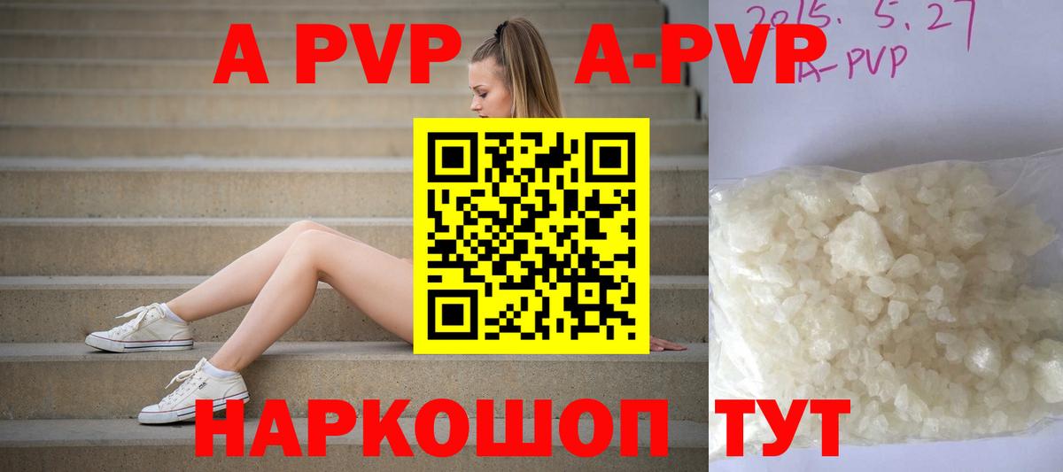 Переславль-Залесский  Alpha-PVP СК КРИС  где купить наркоту  Вход с VPN  Alpha-PVP кристаллы 