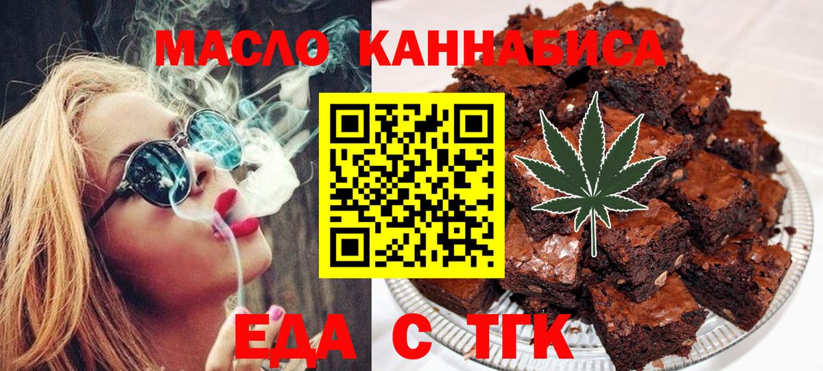 Еда ТГК марихуана Переславль-Залесский