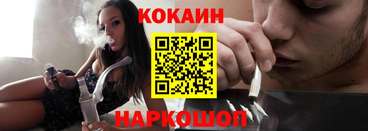 КОКАИН Fish Scale  Вход с VPN  Кокаин FishScale  COCAIN  Переславль-Залесский 