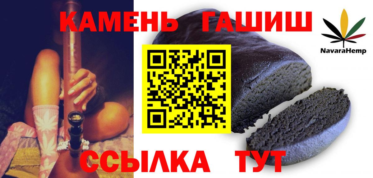 Переславль-Залесский  Гашиш  ГАШИШ гарик  Вход с VPN  ГАШ 40% ТГК 