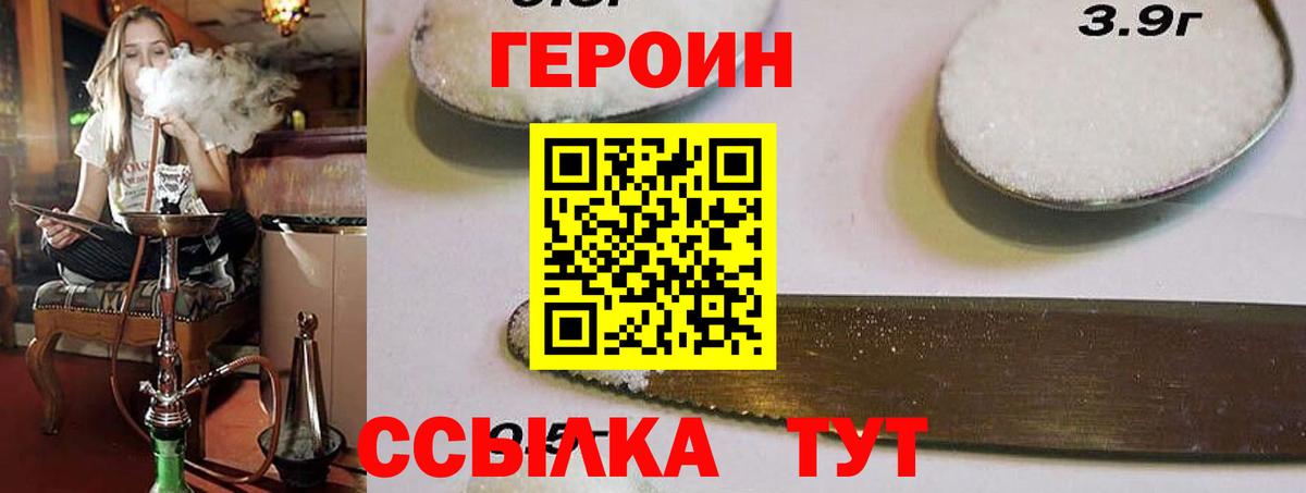 Героин Афган Переславль-Залесский