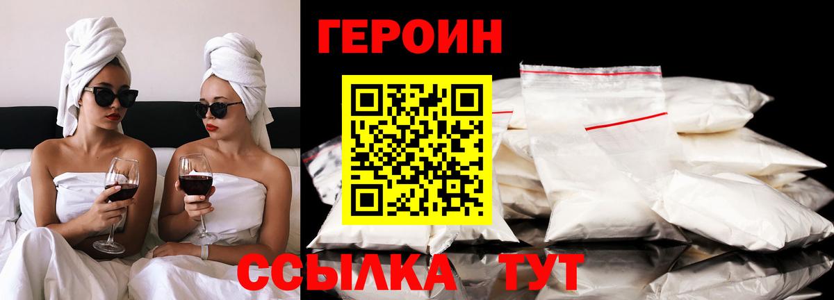 Переславль-Залесский  ГЕРОИН VHQ  Вход с VPN 