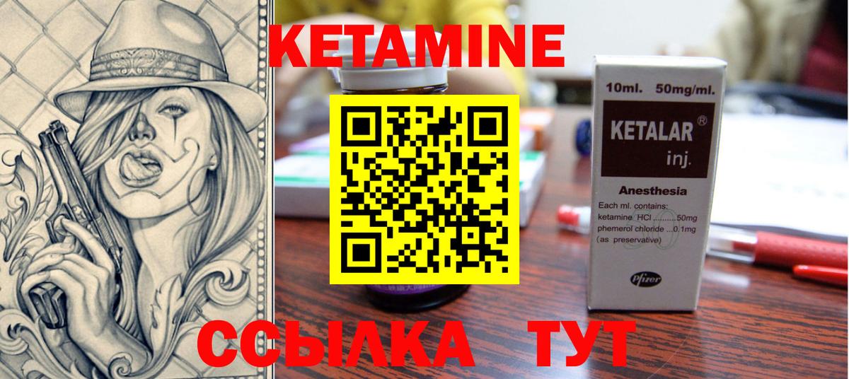 Переславль-Залесский  КЕТАМИН ketamine  Вход с VPN  Кетамин ketamine 