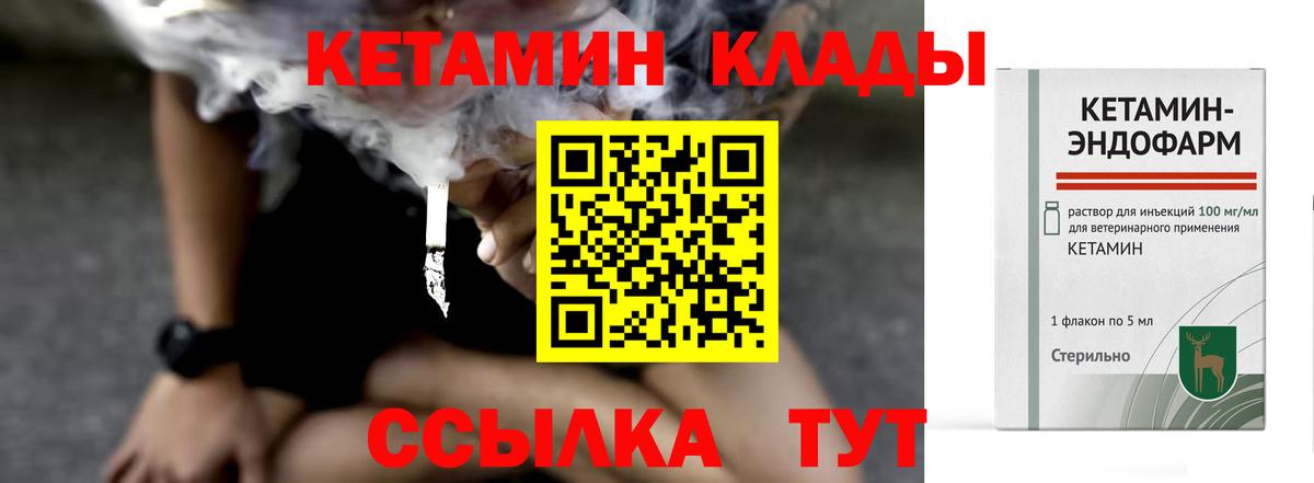Кетамин ketamine Переславль-Залесский