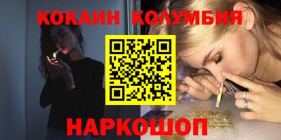 кокаин перу Будённовск