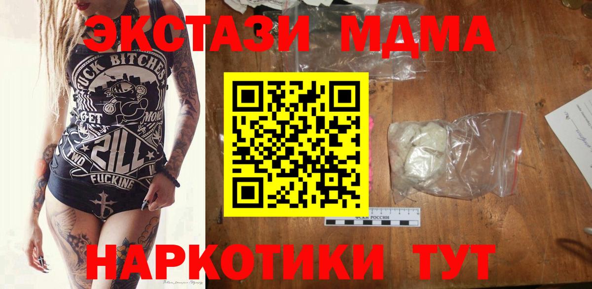 MDMA Molly  MDMA кристаллы  Вход с VPN  Переславль-Залесский 