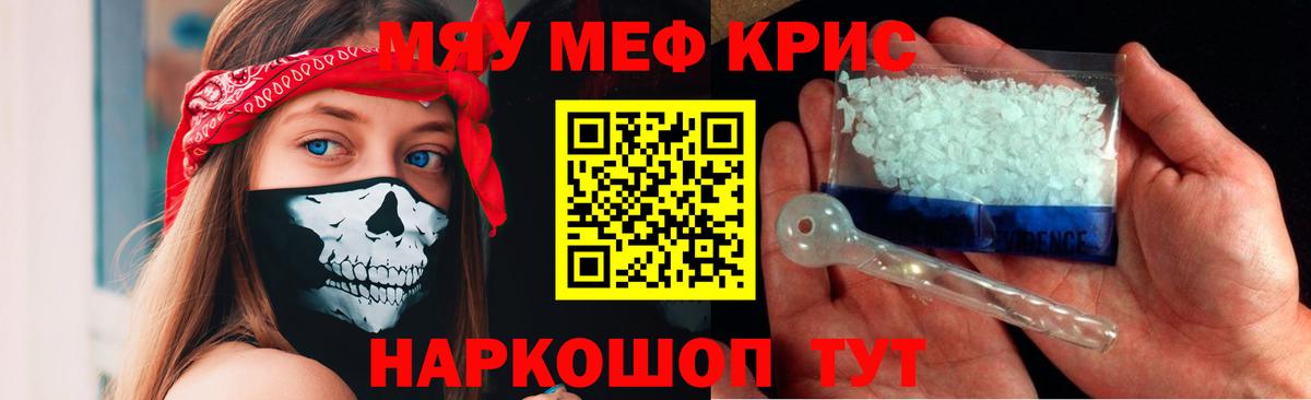 Мефедрон мука Переславль-Залесский