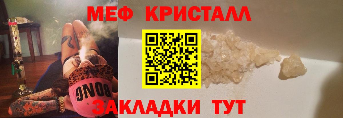 Мефедрон mephedrone  МЯУ-МЯУ  Переславль-Залесский  Вход с VPN  МЯУ-МЯУ кристаллы 