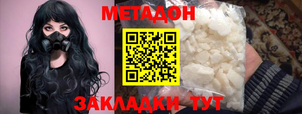 МЕТАДОН мёд  Вход с VPN  Переславль-Залесский 