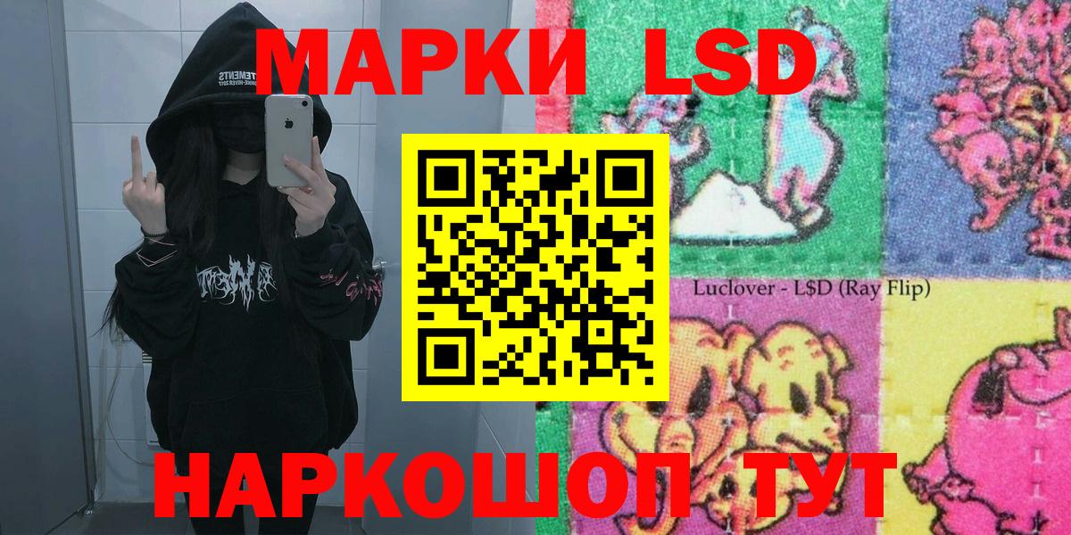 Наркотические марки 1500мкг  Вход с VPN  Переславль-Залесский  Наркотические марки 1500мкг 
